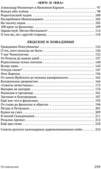 Ты и твоё имя