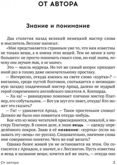 Ты и твоё имя