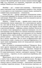 Ты и твоё имя - Фото 4