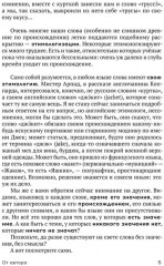 Ты и твоё имя - Фото 5