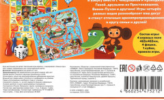 Игра-ходилка «Весёлые приключения» - Фото 9