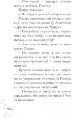 Новогоднее расследование кота Страуса - Фото 6