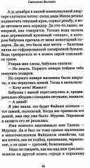 Рождественский ковчег. Истории про людей и зверей - Фото 3