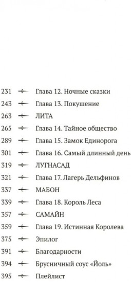 Инкарнация