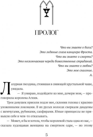Инкарнация