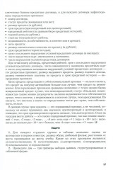 Анализ данных в экономике: теория вероятностей, прикладная статистика, обработка и визуализация данных в Microsoft Excel - Фото 4