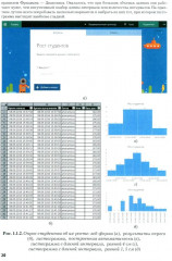 Анализ данных в экономике: теория вероятностей, прикладная статистика, обработка и визуализация данных в Microsoft Excel - Фото 9