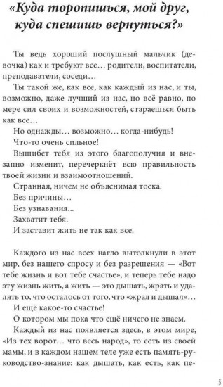 Дзен Wow. Практика возвращения
