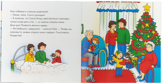 Каю ждет Санту