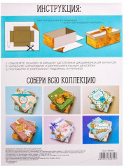 Коробка подарочная «Теплый праздник» - Фото 3