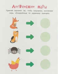 Умные наклейки. Божья Коровка. Выпуск 1 - Фото 1