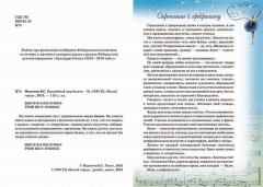 Волшебный мир балета - Фото 1