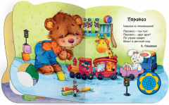 Я играю - Фото 1