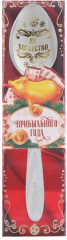 Ложка новогодняя «Прибыльного года» - Фото 1