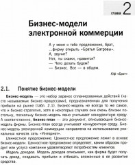 Электронный бизнес - Фото 3