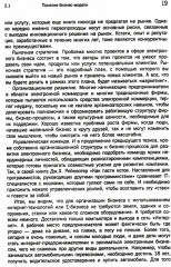 Электронный бизнес - Фото 4