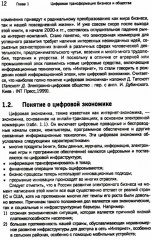 Электронный бизнес - Фото 7