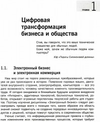 Электронный бизнес - Фото 10