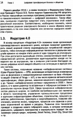 Электронный бизнес - Фото 14