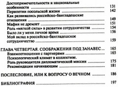 По обе стороны от Индии. Калейдоскоп моей памяти - Фото 2