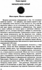 По обе стороны от Индии. Калейдоскоп моей памяти - Фото 3
