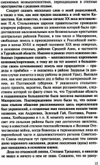По обе стороны от Индии. Калейдоскоп моей памяти - Фото 4