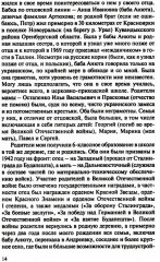 По обе стороны от Индии. Калейдоскоп моей памяти - Фото 5
