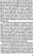 По обе стороны от Индии. Калейдоскоп моей памяти - Фото 6