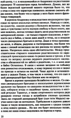 По обе стороны от Индии. Калейдоскоп моей памяти - Фото 10