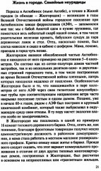 По обе стороны от Индии. Калейдоскоп моей памяти - Фото 11