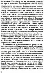 По обе стороны от Индии. Калейдоскоп моей памяти - Фото 12
