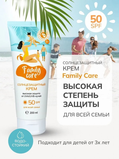 Крем солнцезащитный SPF50 «Family Care»