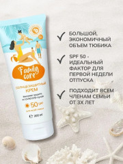 Крем солнцезащитный SPF50 «Family Care» - Фото 2