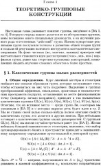 Введение в алгебру. Часть 3: Основные структуры алгебры - Фото 10