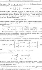 Введение в алгебру. Часть 3: Основные структуры алгебры - Фото 12