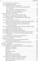 Латинский язык и медицинская терминология - Фото 3