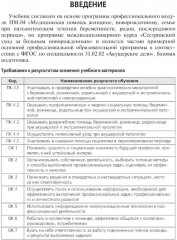 Сестринский уход за больным новорожденным - Фото 4