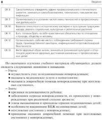 Сестринский уход за больным новорожденным - Фото 5