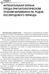 Сестринский уход за больным новорожденным - Фото 6