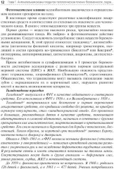 Сестринский уход за больным новорожденным - Фото 9