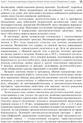 Сестринский уход за больным новорожденным - Фото 10