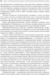 Сестринский уход за больным новорожденным - Фото 11