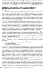 Кишечная микробиота как регулятор работы органов и систем человека - Фото 10