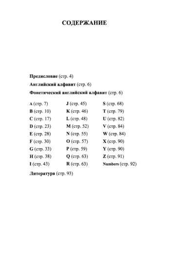 Англо-русский словарь военного сленга. English-Russian Dictionary of Militari slang