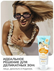 Крем солнцезащитный SPF80 «High Protection» - Фото 3