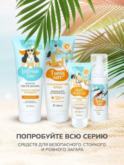 Крем солнцезащитный SPF80 «High Protection» - Фото 4