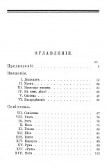 Выразительный человек. Сценическое воспитание жеста (по Дельсарту) - Фото 1