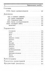 Выразительный человек. Сценическое воспитание жеста (по Дельсарту) - Фото 2
