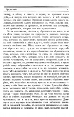 Выразительный человек. Сценическое воспитание жеста (по Дельсарту) - Фото 5