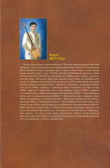 Қазақтың домбыра өнері - Фото 1